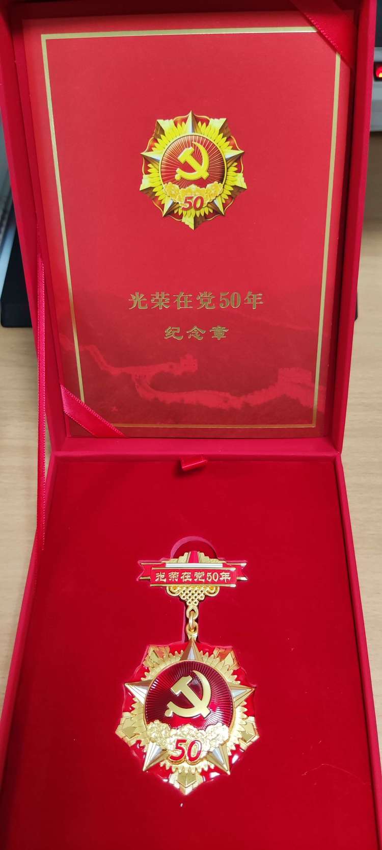 光荣在党50年,我们见证!北京大学第三医院在七一前夕开展老党员走访慰问活动