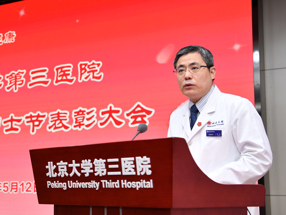 北京大学第三医院召开2022年5·12国际护士节庆祝大会