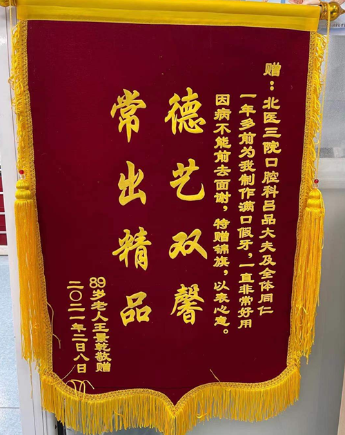 “牢记初心使命 书写时代芳华”优秀征文选登 | 守医者初心,担健康使命,谱时代赞歌