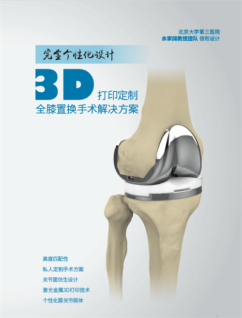 北医三院多项高价值专利转化 助推医院高质量发展