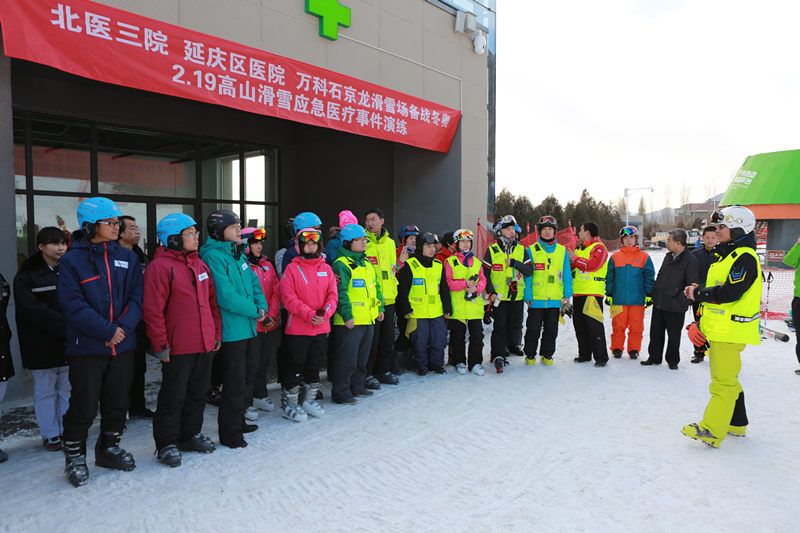 北医三院、延庆区医院等多部门联合举行备战冬奥雪上救援演练