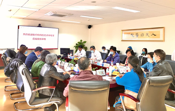 我院顺利通过医疗机构校验现场审核