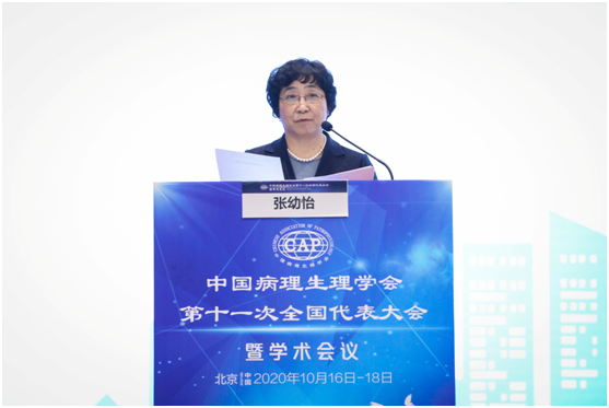 张幼怡连任中国病理生理学会理事会理事长 徐明当选学会心血管专业委员会主任委员