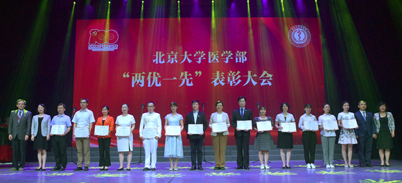 北医三院党委荣获“北京大学先进党组织” 多个党支部和个人受到北京大学党委、医学部党委表彰