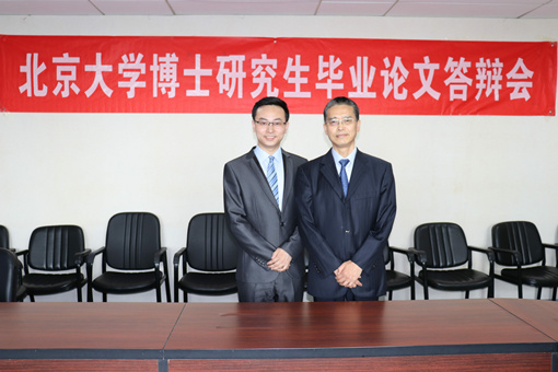 我院4名博士研究生学位论文获2020年北京大学优秀博士学位论文