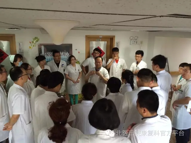 301医院康复医学中心贾子善教授来我科进行教学查房