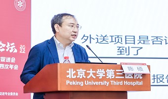 “北大健康论坛”收官之作:体检质控规范化培训会精彩呈现