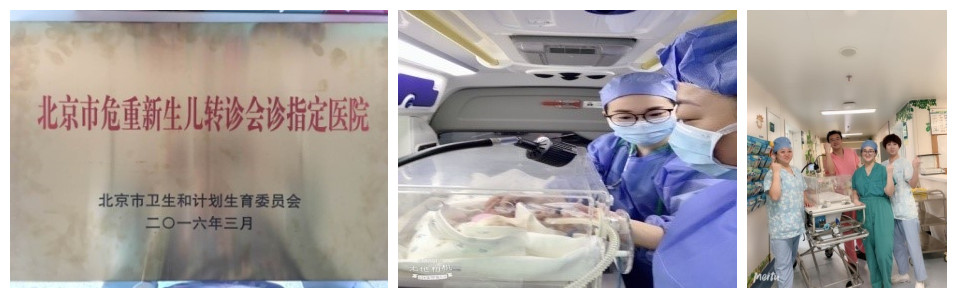北京大学第三医院新生儿重症监护病房（NICU）