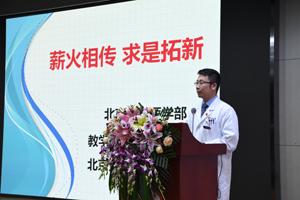 薪火相传 求是拓新——骨科在北京大学第三医院2019年教师节表彰大会上硕果累累
