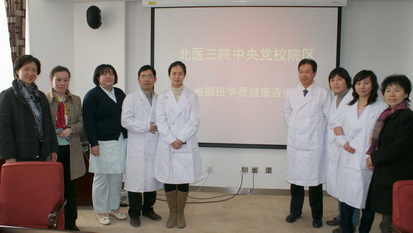 2011年3月党校院区组织专家为中央党校省部班学员进行健康咨询