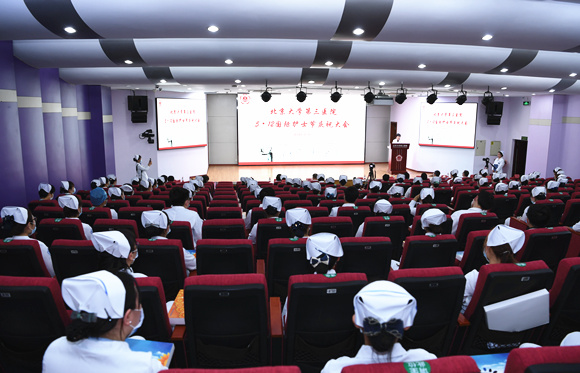 北京大学第三医院2020年5?12国际护士节庆祝大会召开