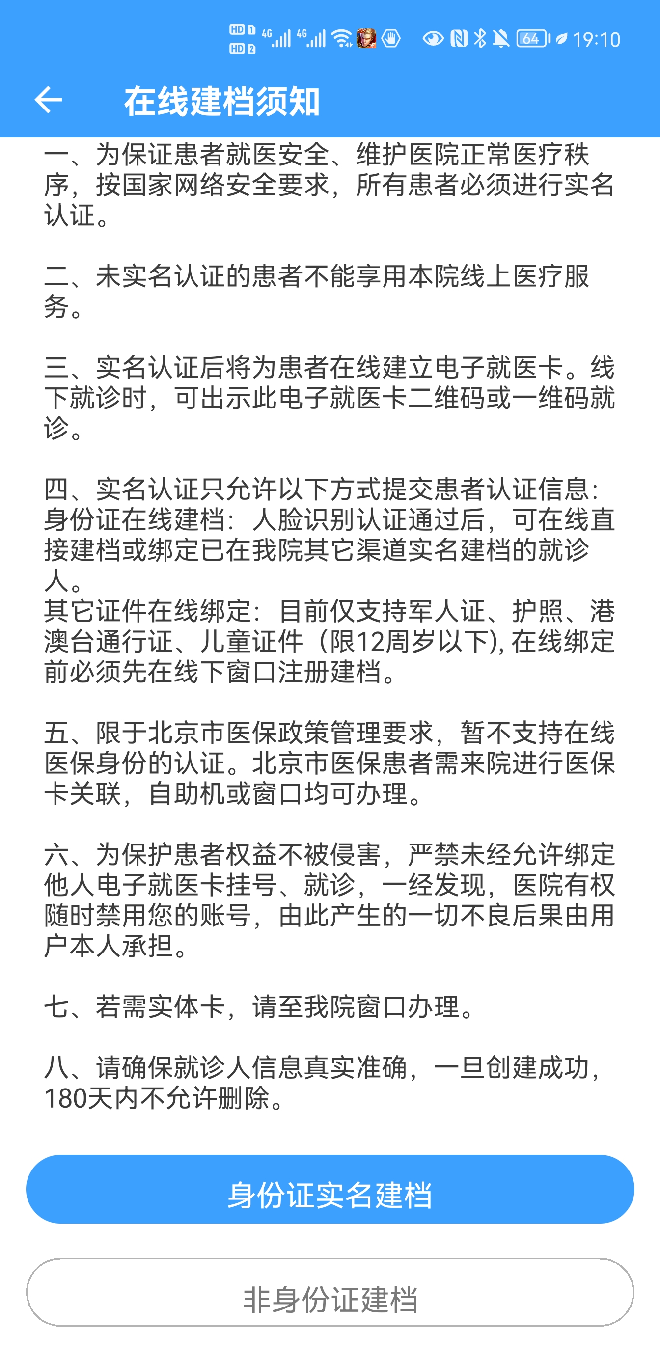 口腔科APP挂号操作说明