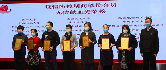 我院献血工作获首都无偿献血志愿者协会表彰