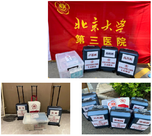 聚是一团火 散似满天星 北医三院派出69名医护支援13个隔离点疫情防控工作