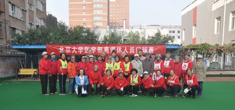 2019年门球队参加医学部年秋季门球赛