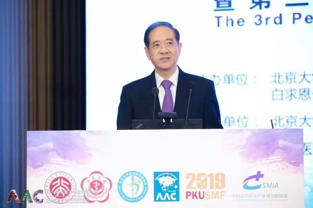 第六届亚洲关节镜学术大会(AAC2019)暨第三届北京大学运动医学论坛圆满落幕