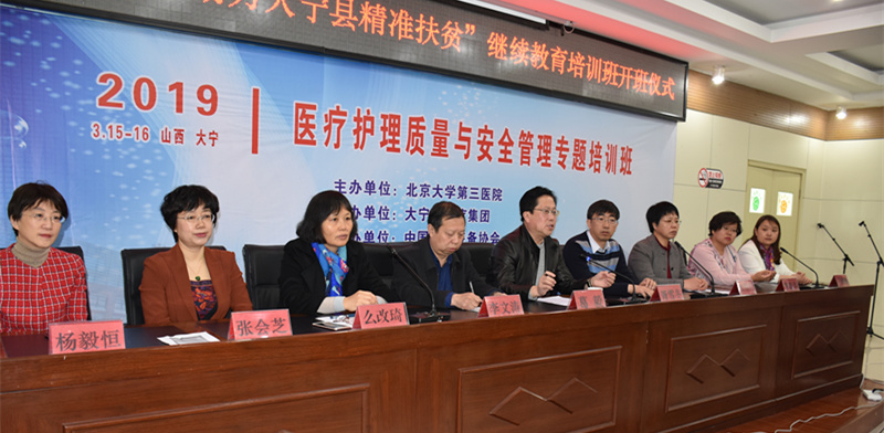 我院在山西大宁举办医疗护理质量与安全管理专题培训班