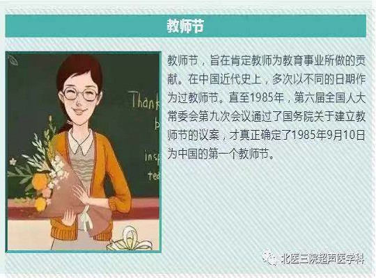 品祖国地方小吃,酿浓浓师生情谊