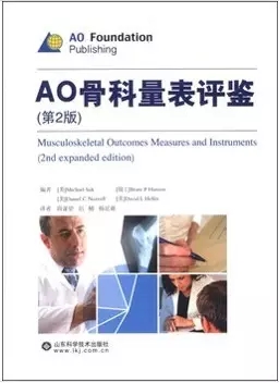 北医三院康复医学科25周年科庆——2012-2017年部分发表文章、编著、译著题录