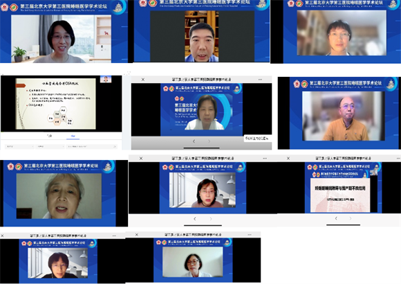 睡眠医学中心举办第三届睡眠医学学术论坛