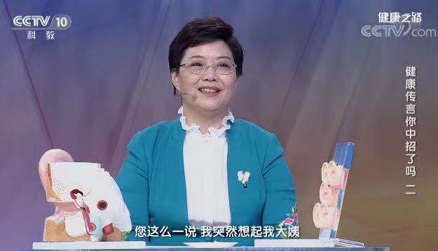 【CCTV10】健康传言你中招了吗？（二）