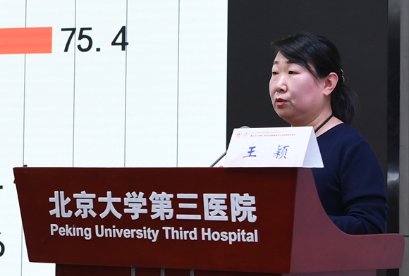 2019年中国医学教育创新与发展高峰论坛在北京大学第三医院举办