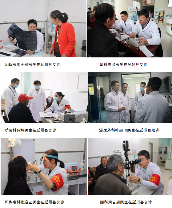 北大医学延安扶贫，精准助力健康中国——记北京大学第三医院延安分院巡讲义诊专项活动