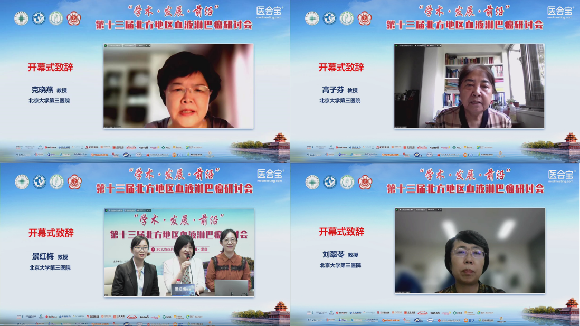 血液内科承办第十三届北方地区血液淋巴瘤研讨会